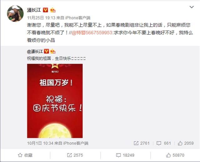 网友喊话潘长江!今年别再上春晚!本人回应显露情商,获网友点赞 网友喊话潘长江!今年别再上春晚!本人回应显露情商,获网友点赞