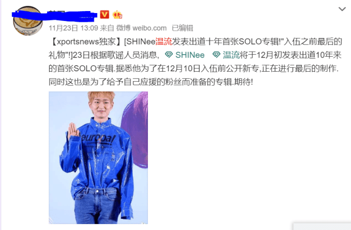 SHINee温流出道十年首次solo,新专辑将成入伍前给粉丝最后的礼物