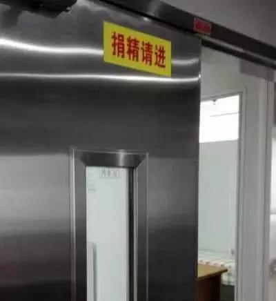 男人去医院捐精, 真会有护士帮忙? 想多了! 不过有三千元倒是真的