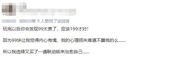 售价99的《古剑奇谭三》是否太贵？听听玩家怎么说网友来袭