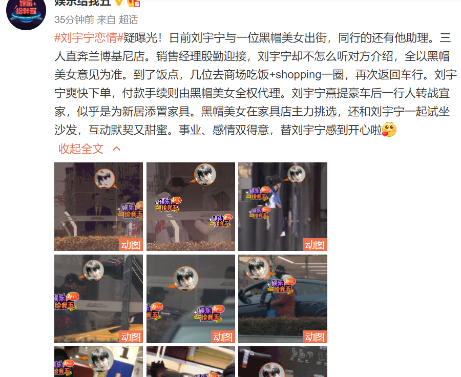 近日,有媒体拍到刘宇宁带着助理还有一个长发美女一起选购兰博基尼.