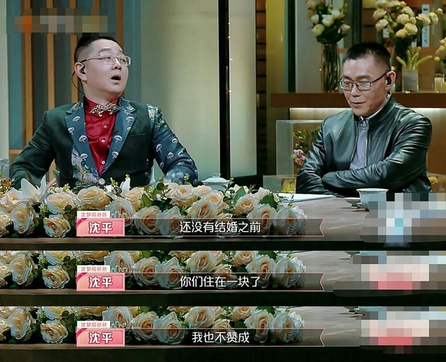 沈梦辰将带杜海涛回老家过春节,沈爸爸满脸期