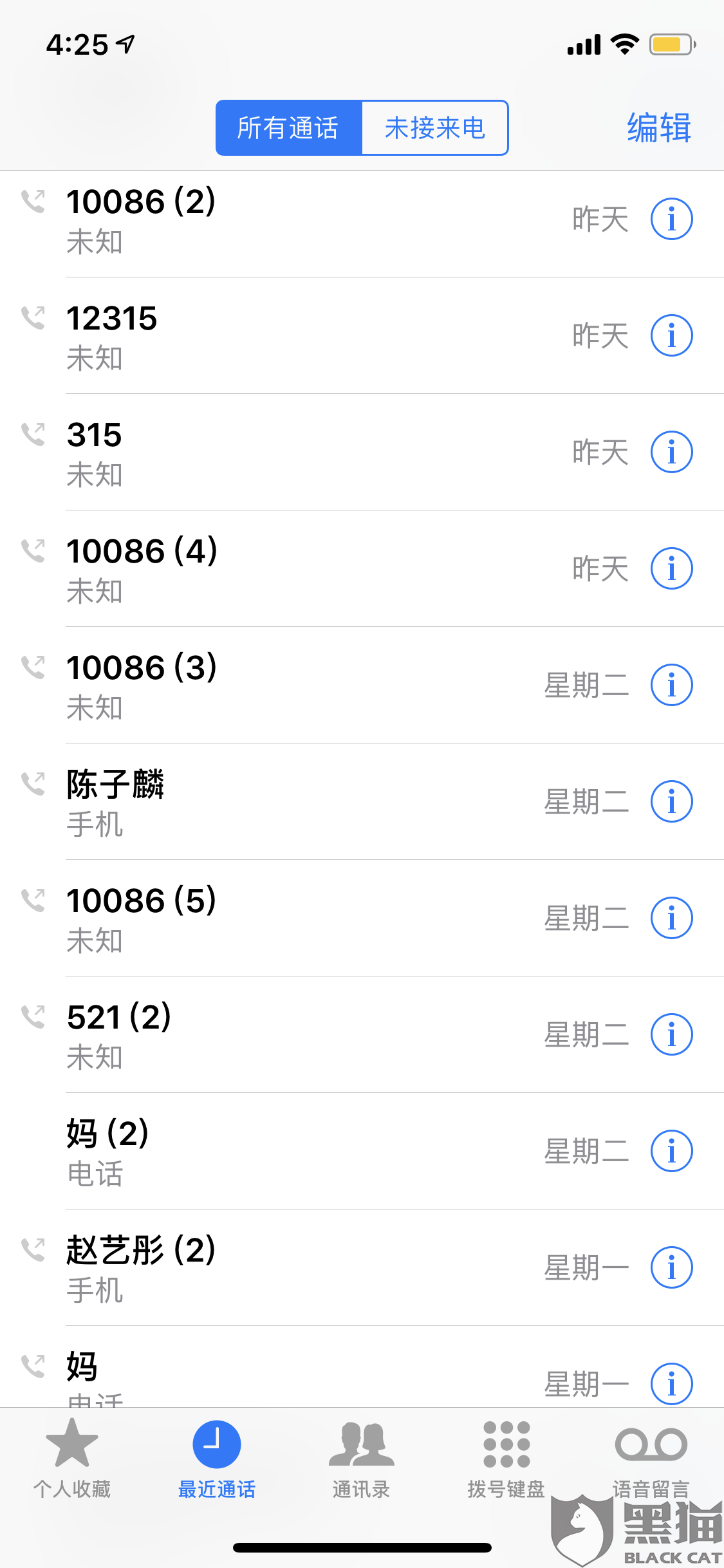 没有贷款但是有骚扰电话催我还款
