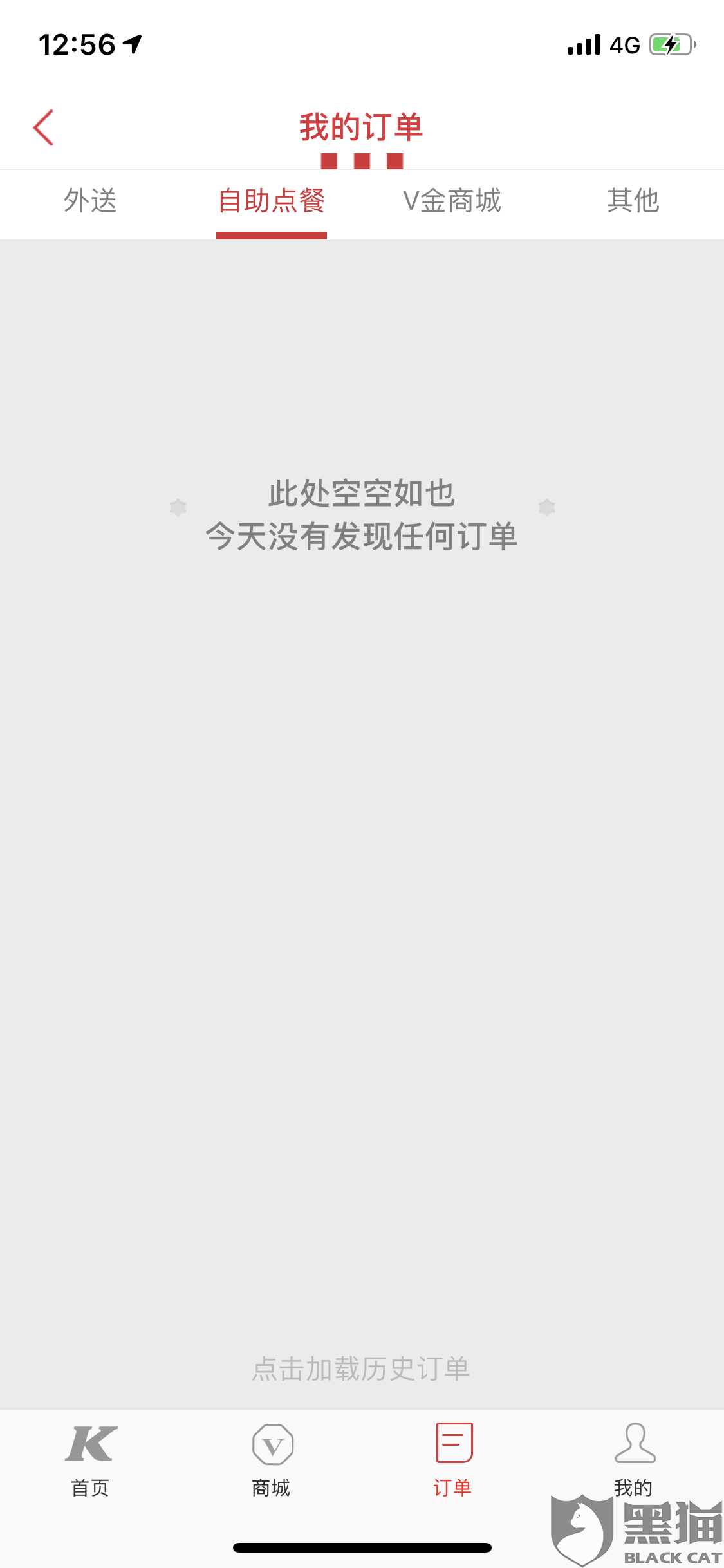 黑猫投诉:不退款且删除订单