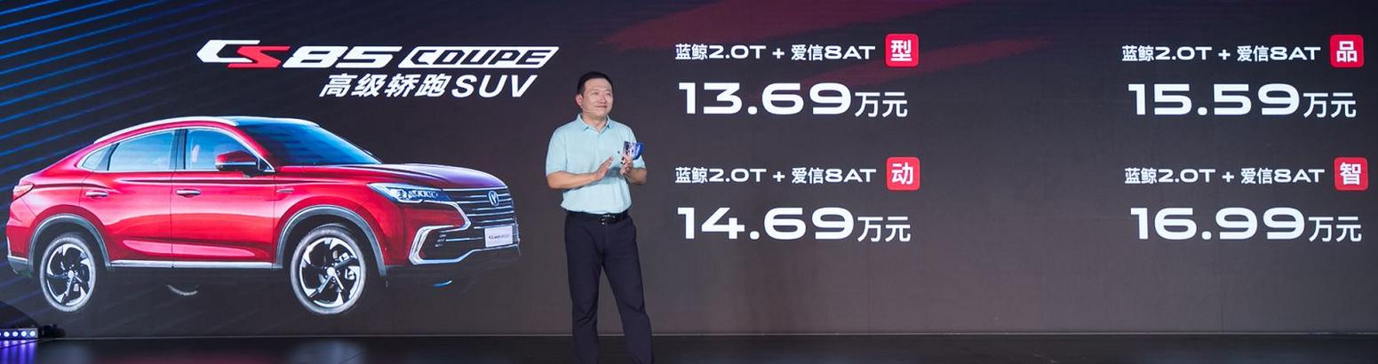 ����CS85 COUPE�����У�13.69�����ۣ�