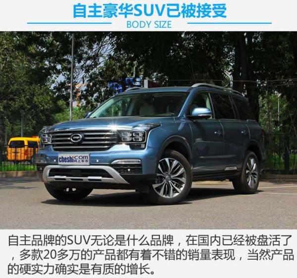 享受也追求性价比 三款自主豪华轿车推荐