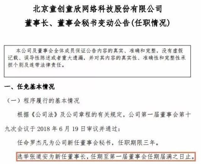 奇葩公司火线提拔门卫当董事长 恶意逃债2240万元