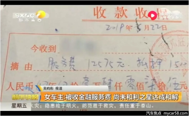 奔驰女车主维权后续:不接受退钱,如欺诈消费请假一赔三