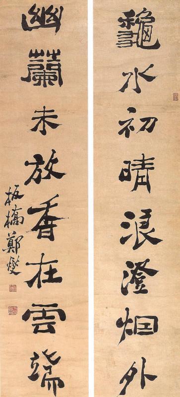 茄子紺 模写 肉筆保証 書道 金農 揚州八怪 画梅題 七分半書記 隷書