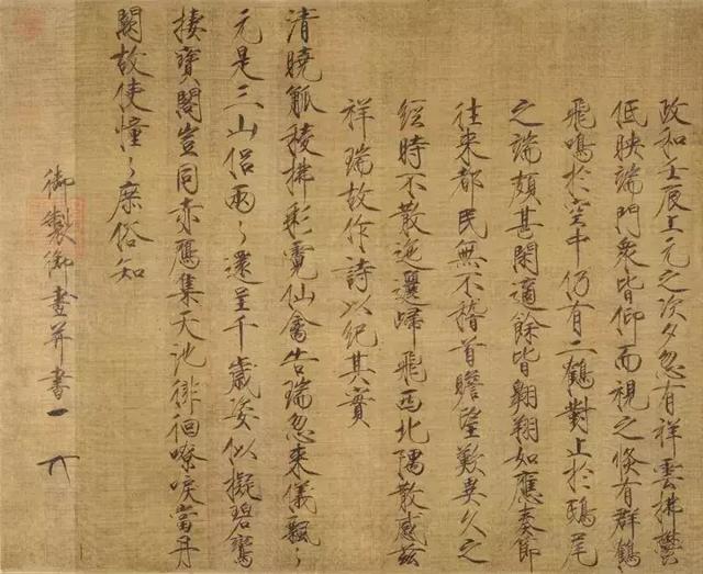 宋徽宗13件存世瘦金体真迹,值得收藏!
