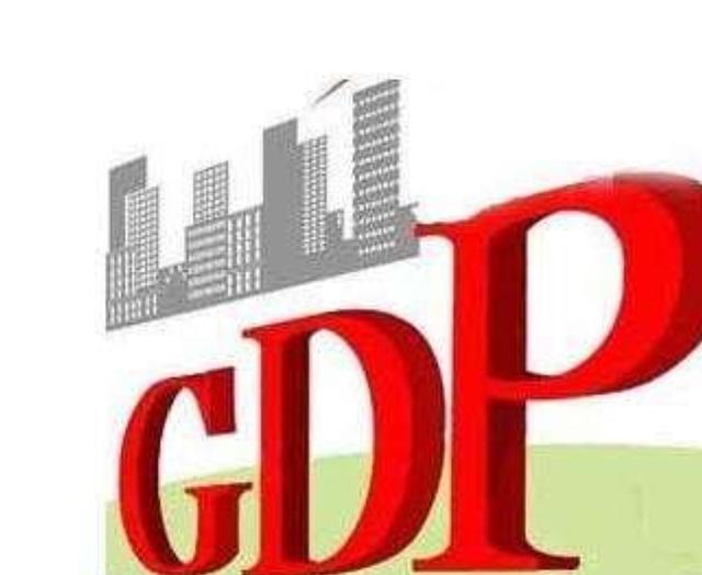我国人均gdp大约多少余美詿_这些城市 富可敌国 北上广深入主 2万亿俱乐部