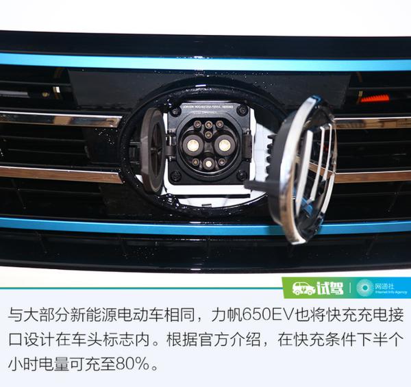 最实惠/续航超300km的电动车 试驾力帆650EV