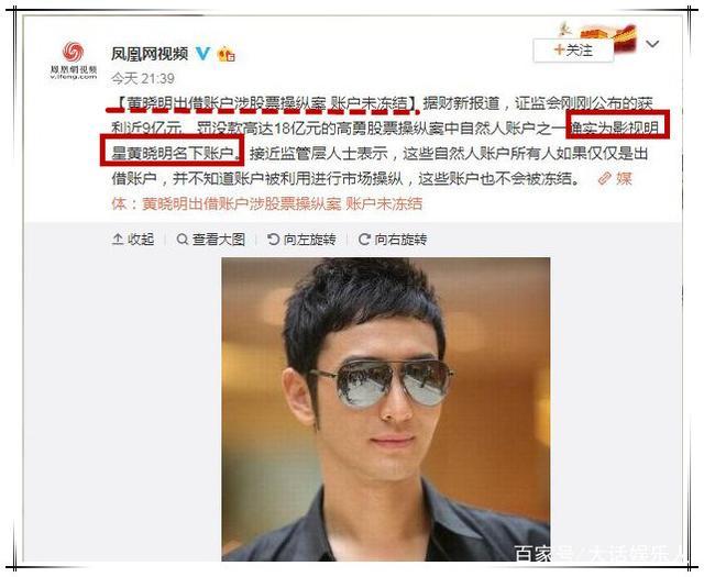 莫小棋又一神预测应验:黄晓明陷经济纠纷
