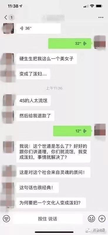 66万奔驰车,还没开出4S店就漏油,把女研究生逼