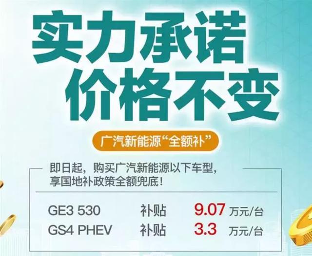 新能源补贴退坡,六大传统车企五家兜底,仅北汽一家涨价?