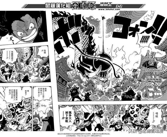 海贼王923话四皇凯多VS路飞(漫画)