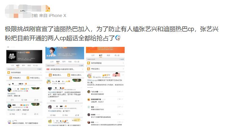 张艺兴粉丝疯狂抢占"cp超话",理由则是离谱到让你都想不着