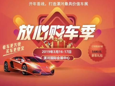 放心购车季 第五届惠民车展本周末重磅来袭！