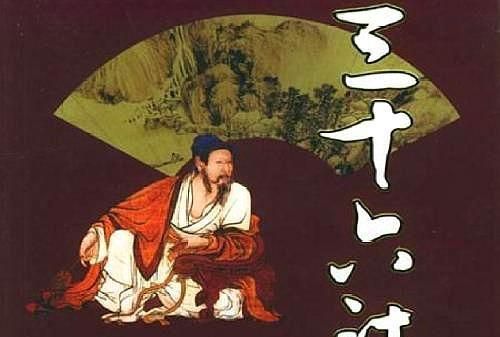 三十六计大全 Cbol-hrvcwnm2455627.jpg