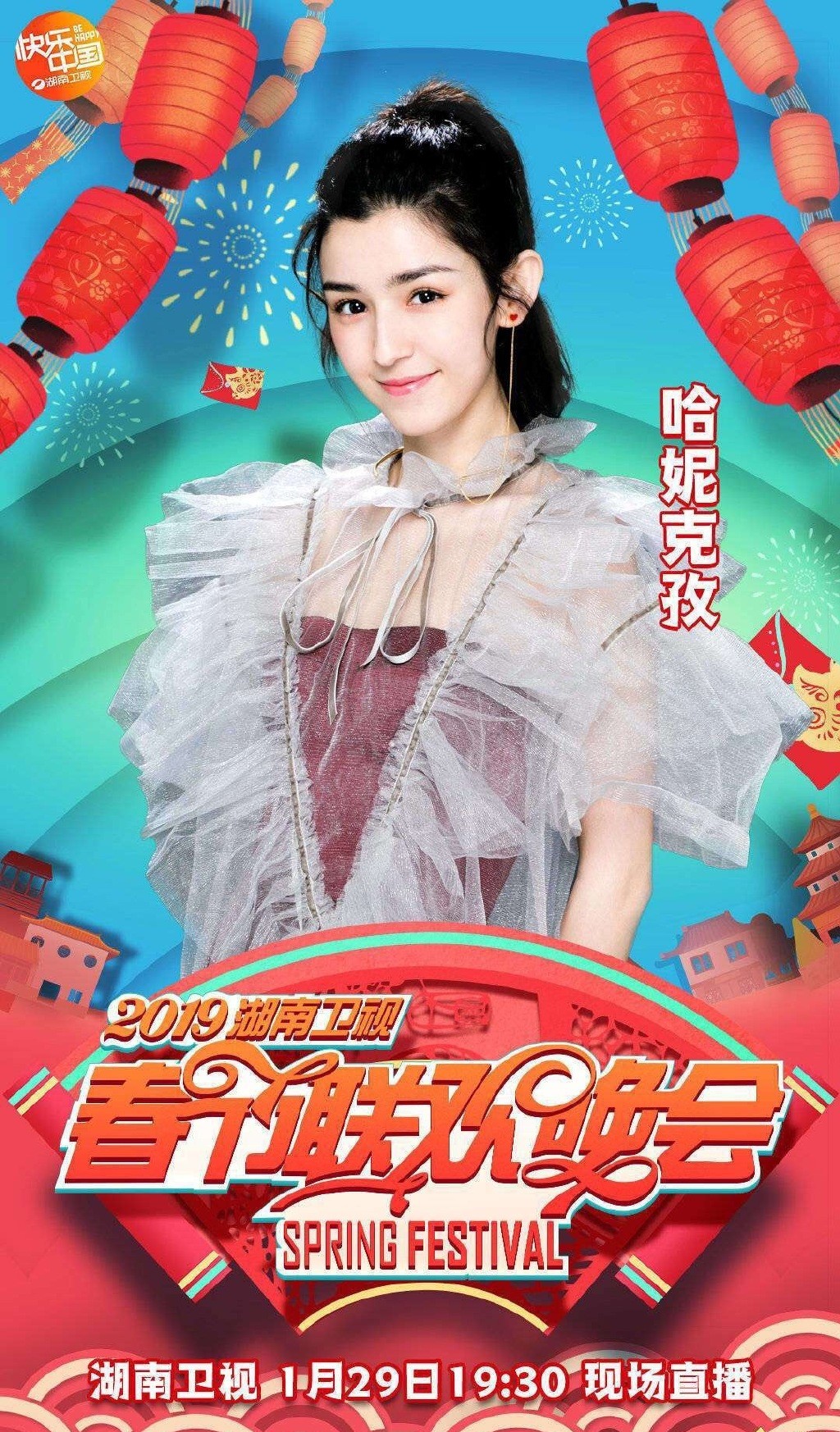 湖南卫视小年夜春晚嘉宾阵容公布,归国四小花旦将首度