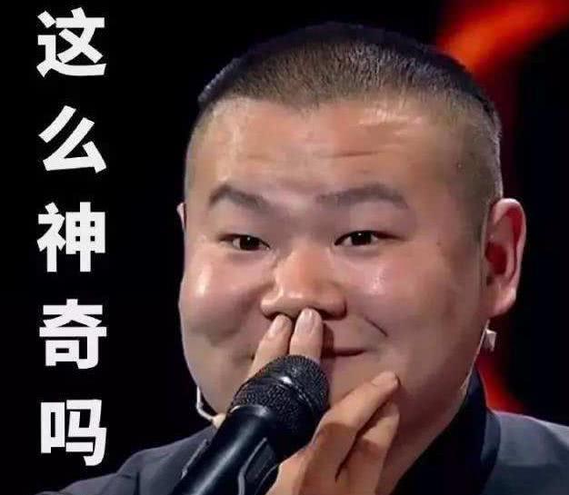 娱乐大咖郭德纲的收入有多少?一般一线明星根