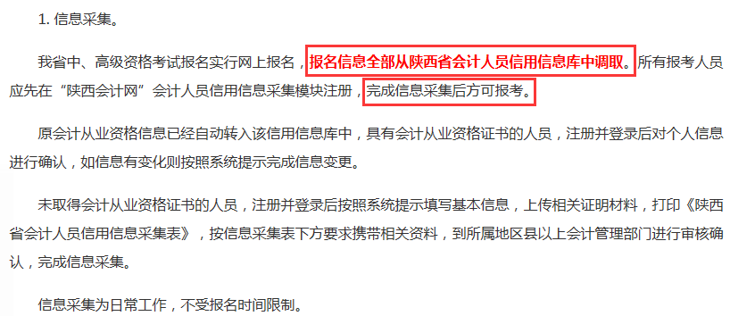 人口信息采集制度_人口信息采集牌图片