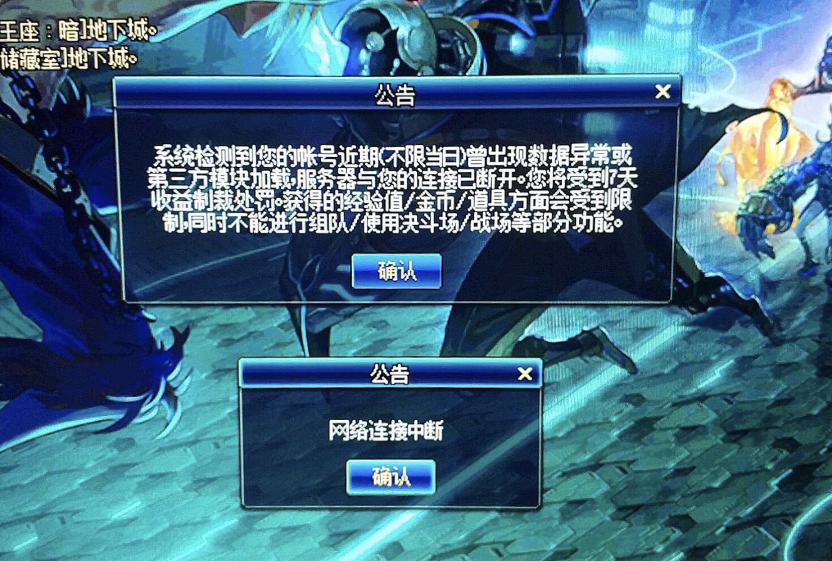 dnf制裁时登陆吗图片_纵览新闻