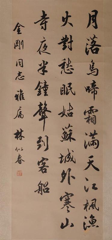 1985年中国钢笔书法大赛一等奖得主林似春书法作品欣赏!