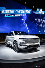 5年后哈弗SUV长这样！实拍哈弗Vision 2025概念车