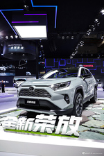 2019上海车展实拍：RAV4荣放