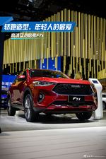 轿跑造型，年轻人的最爱，高清实拍哈弗F7x