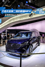 打造无敌第二排 实拍别克GL8 Avenir概念车