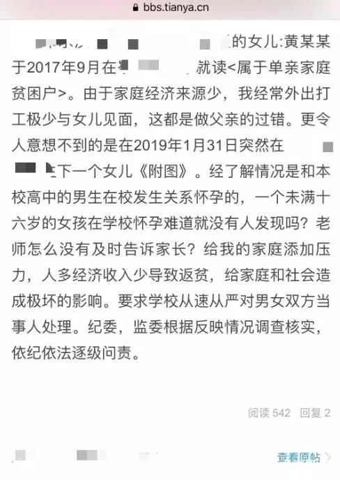 16岁少女产子,谁来为新生的小生命负责?