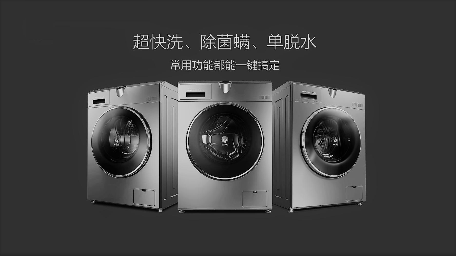云米互联网洗衣机评测：最懂你的ai智能洗衣机