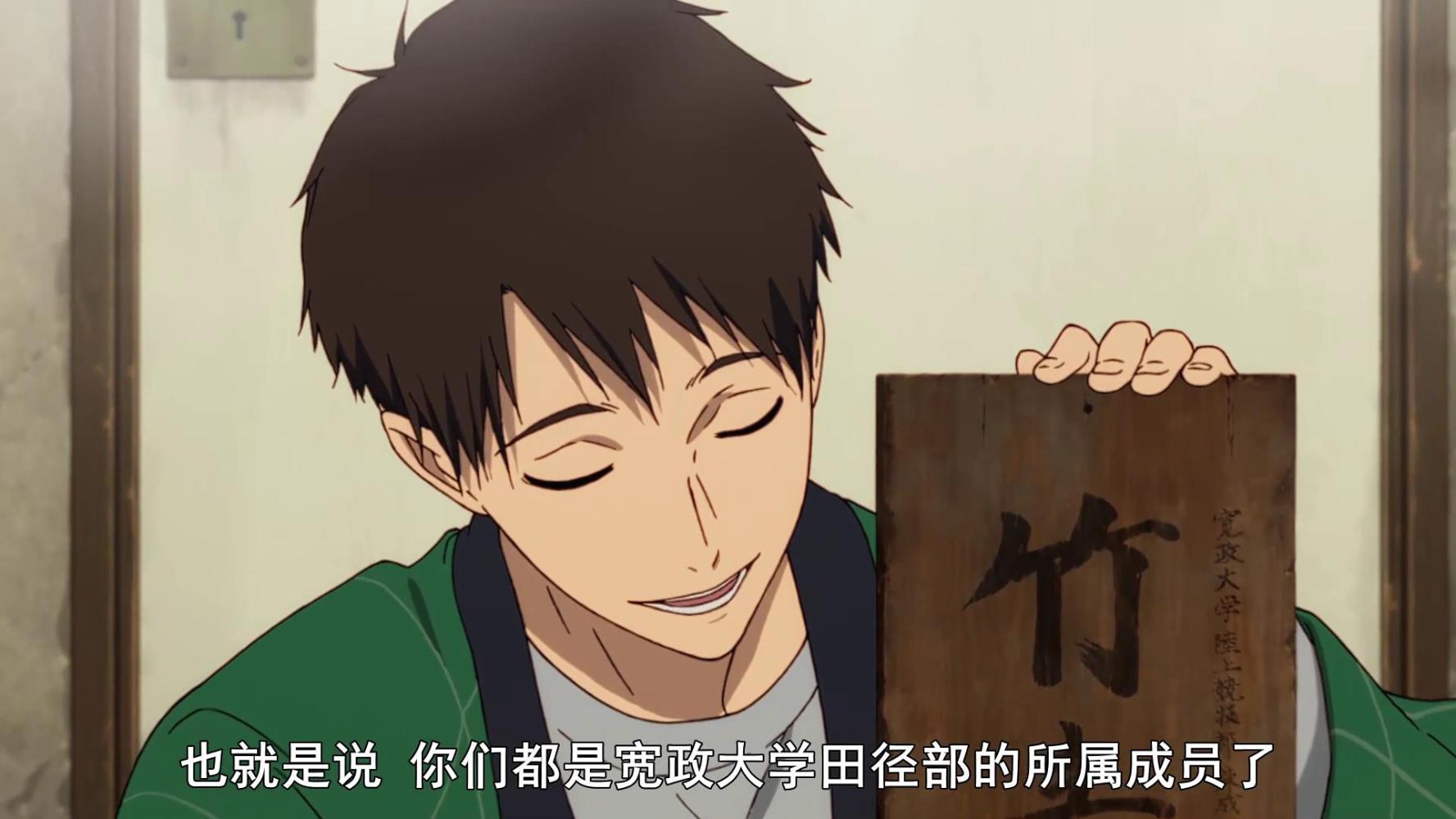 动漫介绍第五十七期《强风吹拂》