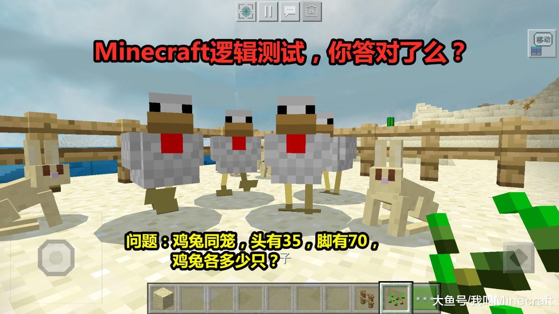 Minecraft五道逻辑测试题 小学生一题也答不上来 你能对几个 传送门 小黑 测试题 新浪新闻