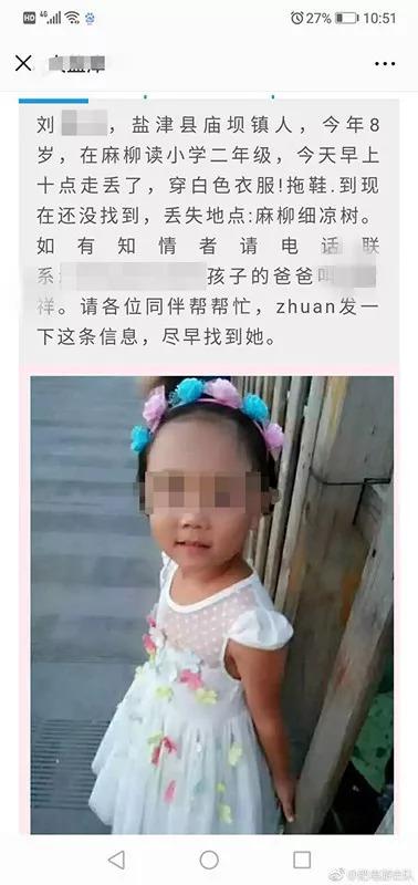 8岁女孩被后妈残忍杀害 网友怒了：简直不是人