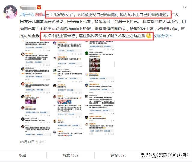 微博搜索谢娜结果粉丝0?谢娜脱粉风波后首更