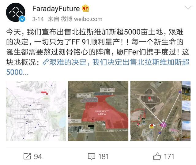 贾跃亭最后一搏，FF卖地求生，FF91即将量产，网友：200万不便宜