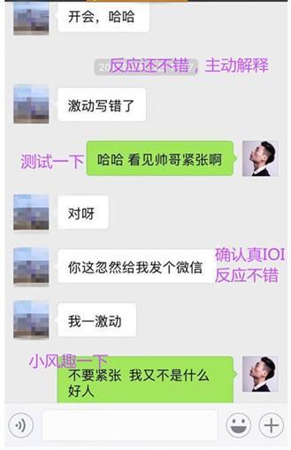泡妞聊天记录大全，让你恋爱聊天有迹可循