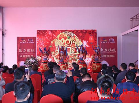 广汽传祺华中区百强星级站 众驰淮阳站开业