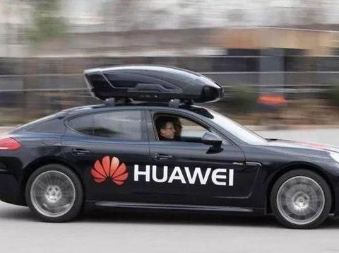 造车还是造势？ 在汽车行业“潜伏”已久的华为