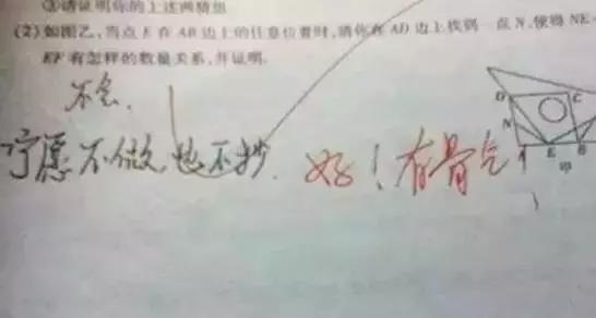 一小学生考试0分,老师简直要吐血三碗!快来看卷子上都