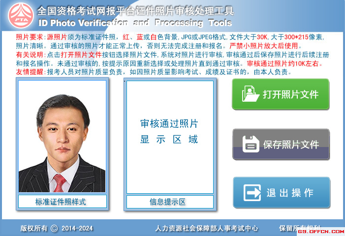 2018年甘肃省西部计划考试报名流程详解【图