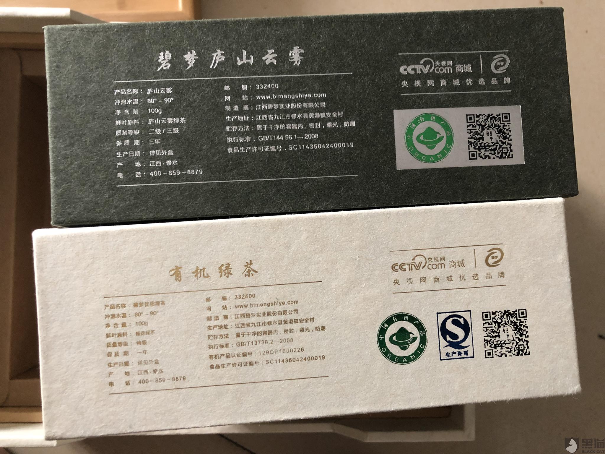 什么是黑标认证 JWy2-huqrnan0699144.jpg