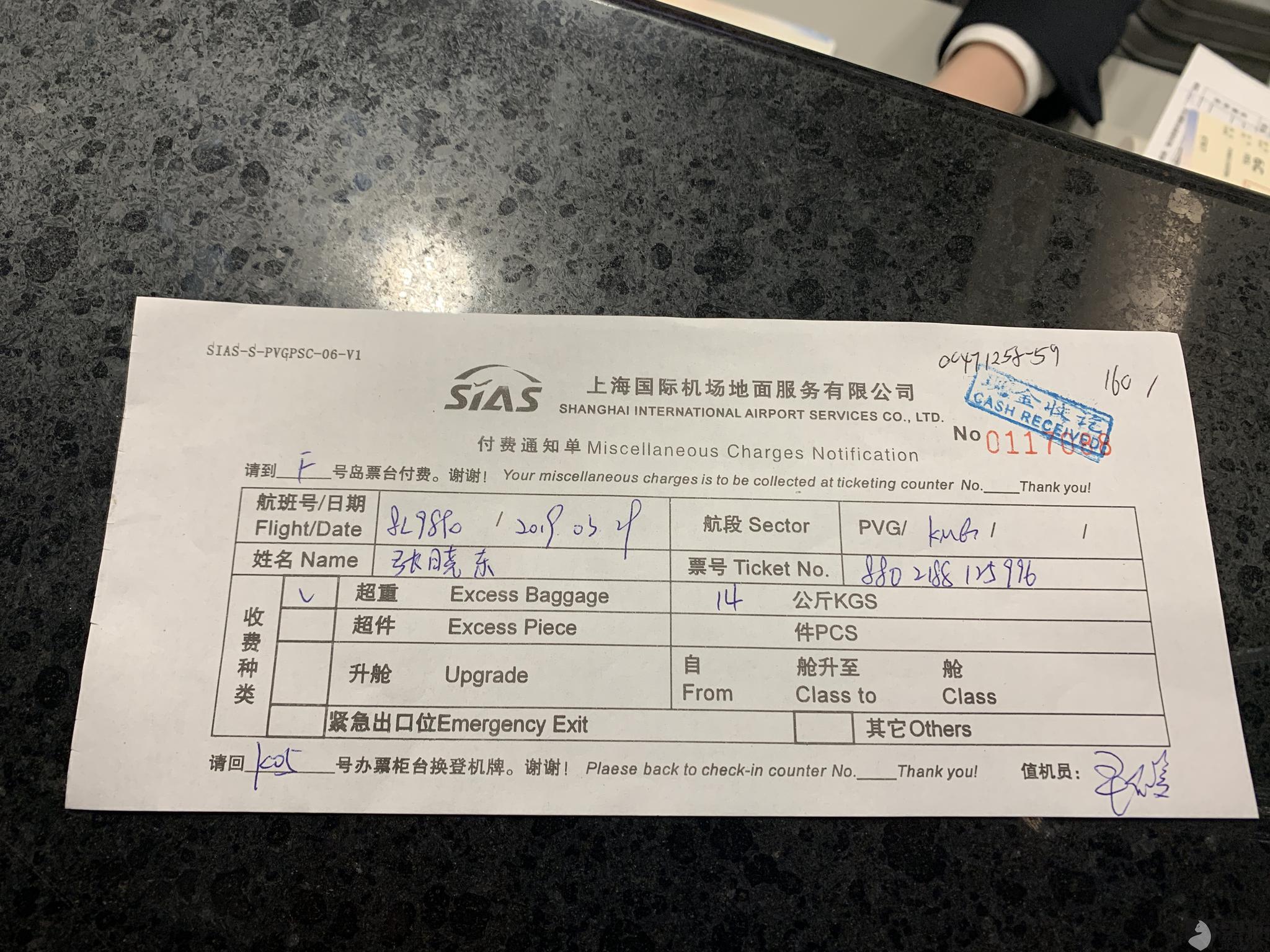 黑猫投诉:未按照母公司海航网站中公布的免费