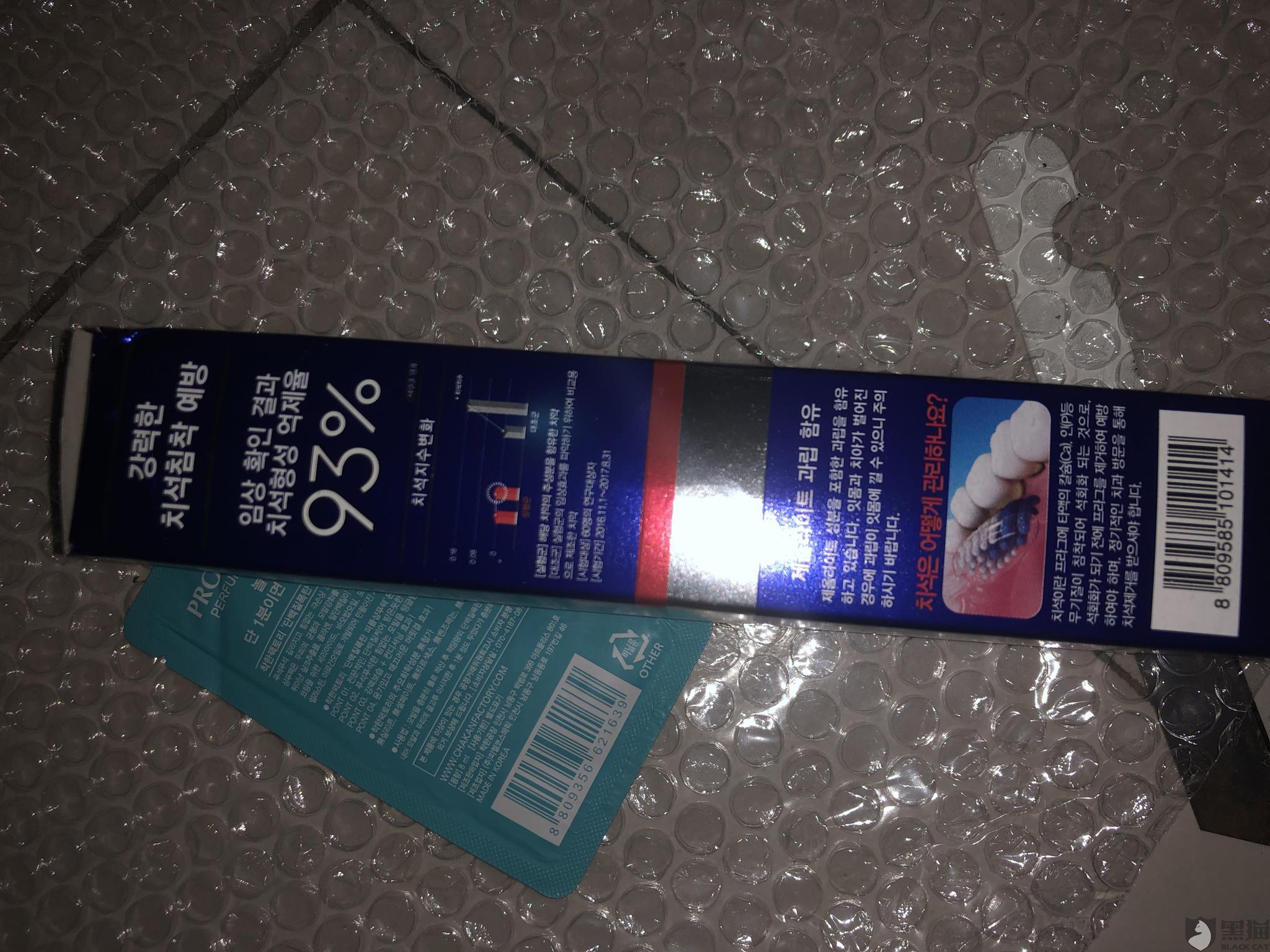 黑猫投诉:卖家在淘宝店铺出售无中文标签进口