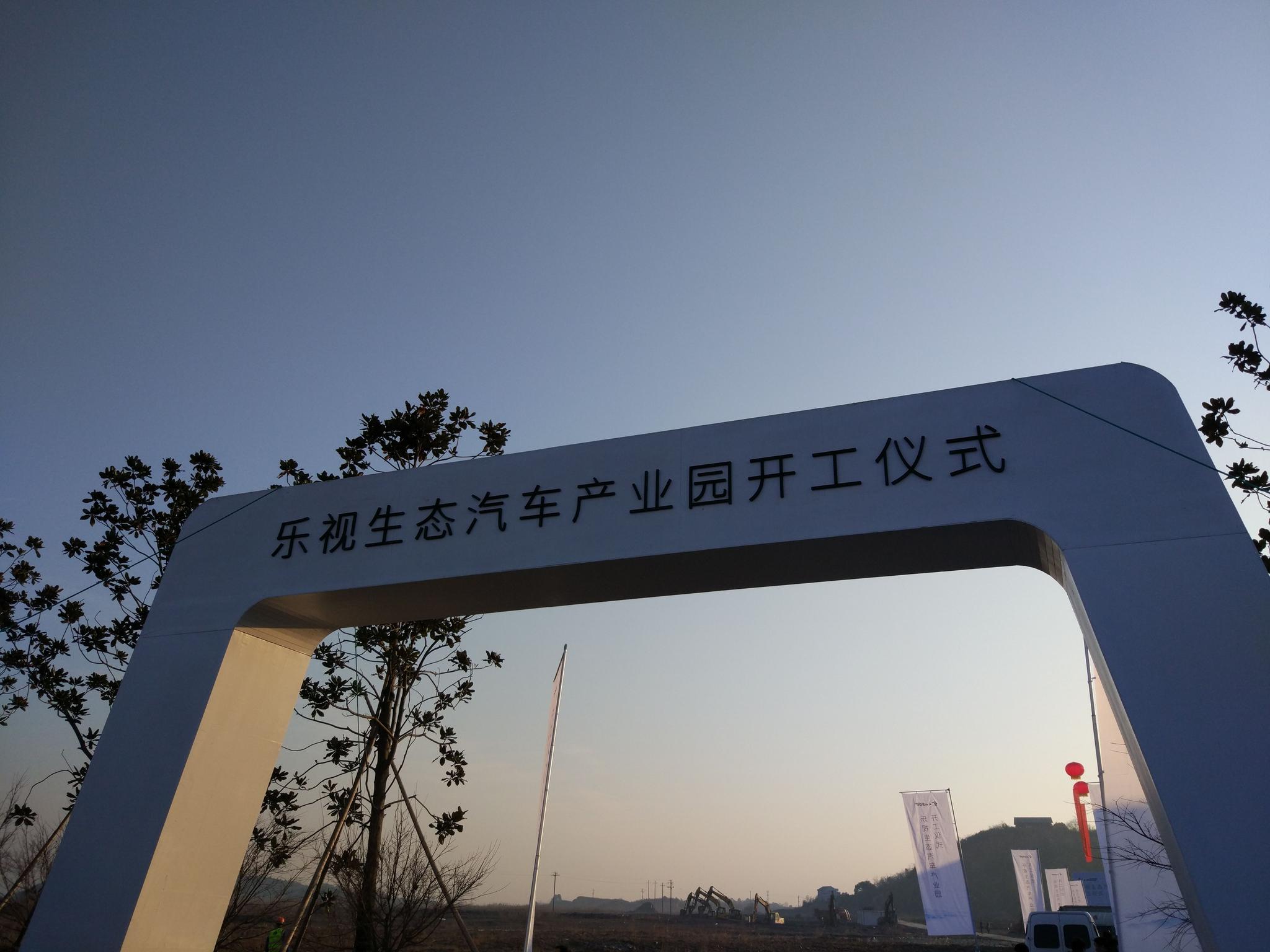 6亿美元三期解锁条件确定!消息人士:贾跃亭拿到全款存诸多变数