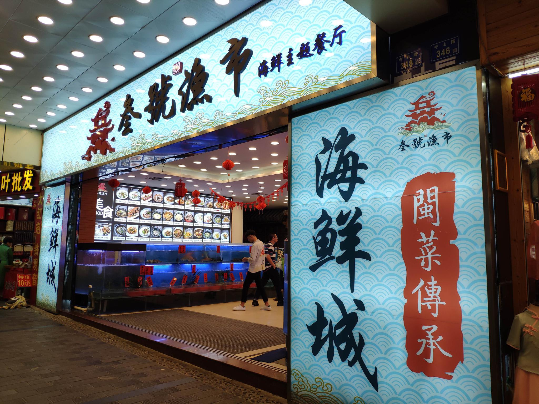 闽菜传承--三号渔市海鲜主题餐厅|同安|渔市|海鲜_新浪新闻