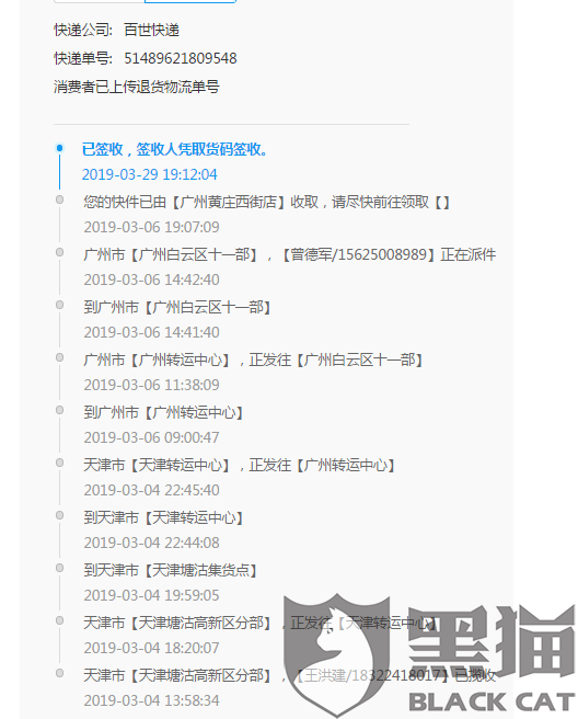 如何让快递放到指定的菜鸟驿站 YeeX-hvcmeuy4367230.png